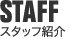 STAFF
