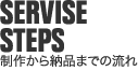 SERVICE STEPS